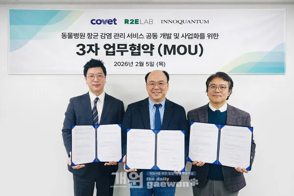 코벳·알투이랩·이노퀀텀, 동물병원 ‘항균 감염 관리’ 공동 개발 보도 대표 이미지