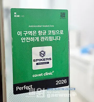 상급종합병원 위생관리 솔루션 ‘스파이커스’, 동물병원에 도입 시작 보도 대표 이미지