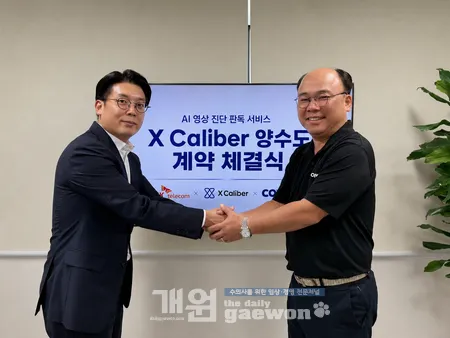 코벳의 엑스칼리버 사업 인수 보도 대표 이미지